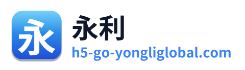 永利